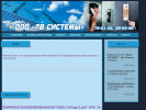 Официальная страница ТВ Системы, торгово-монтажная фирма на сайте Справка-Регион