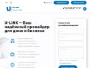 Оф. сайт организации www.u-link.ru