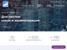 Официальная страница Уралэнерготел, инженерная компания на сайте Справка-Регион