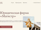 Оф. сайт организации www.ufmagistr.ru