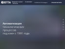 Официальная страница Югпромавтоматизация, научно-производственное предприятие на сайте Справка-Регион