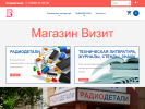 Оф. сайт организации www.vizit-nt.ru