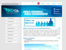 Официальная страница Неоком, телекоммуникационная компания на сайте Справка-Регион