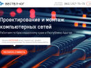 Оф. сайт организации www.westel.ru