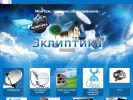 Официальная страница Эклиптика, торгово-монтажная компания на сайте Справка-Регион