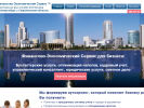 Официальная страница Финансово-Экономический Сервис, бухгалтерско-юридическая компания на сайте Справка-Регион