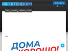 Официальная страница Рутелеком, интернет-провайдер на сайте Справка-Регион
