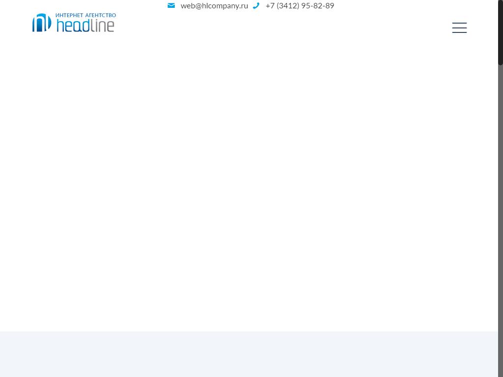 Хэдлайн, интернет-агентство на сайте Справка-Регион