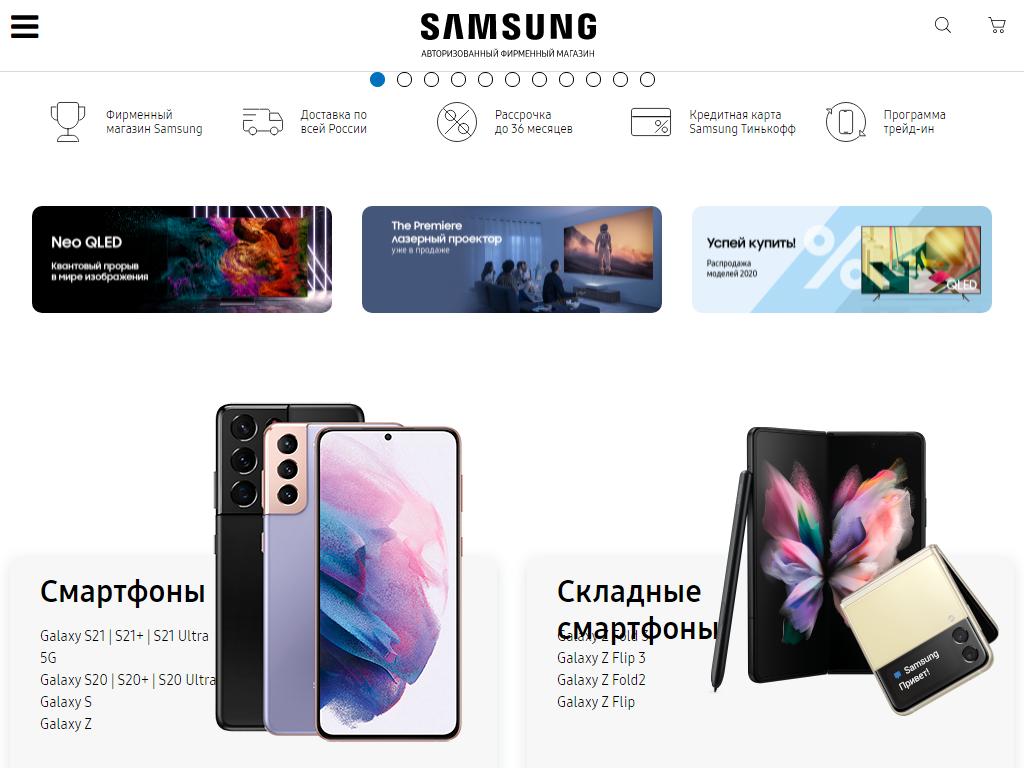 Samsung, сеть фирменных магазинов на сайте Справка-Регион