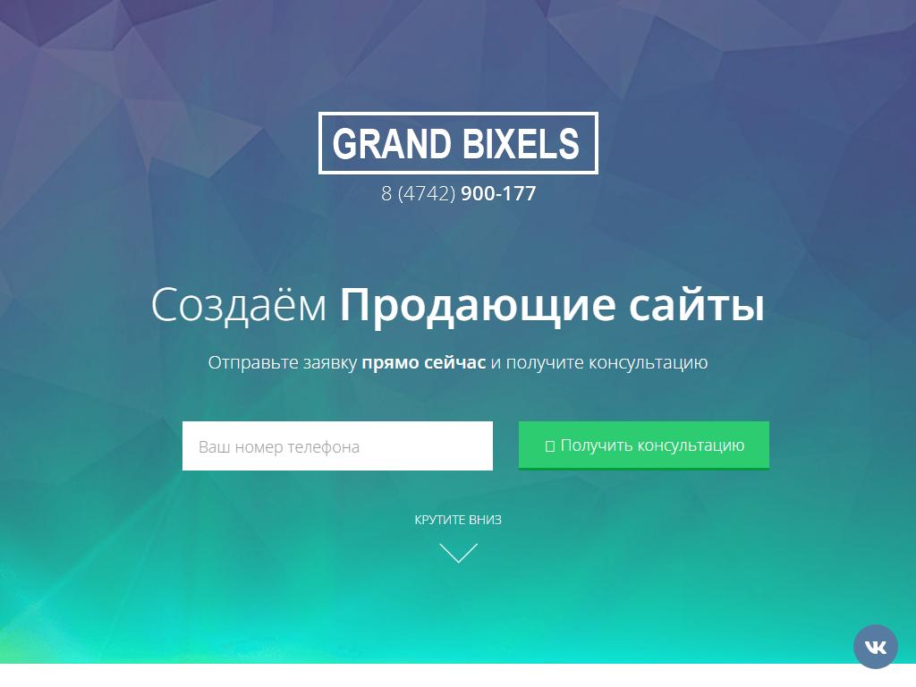Bixels, дизайн-студия на сайте Справка-Регион