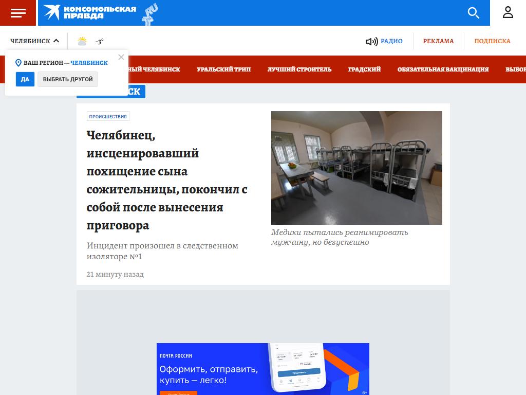 Комсомольская правда, медиахолдинг на сайте Справка-Регион