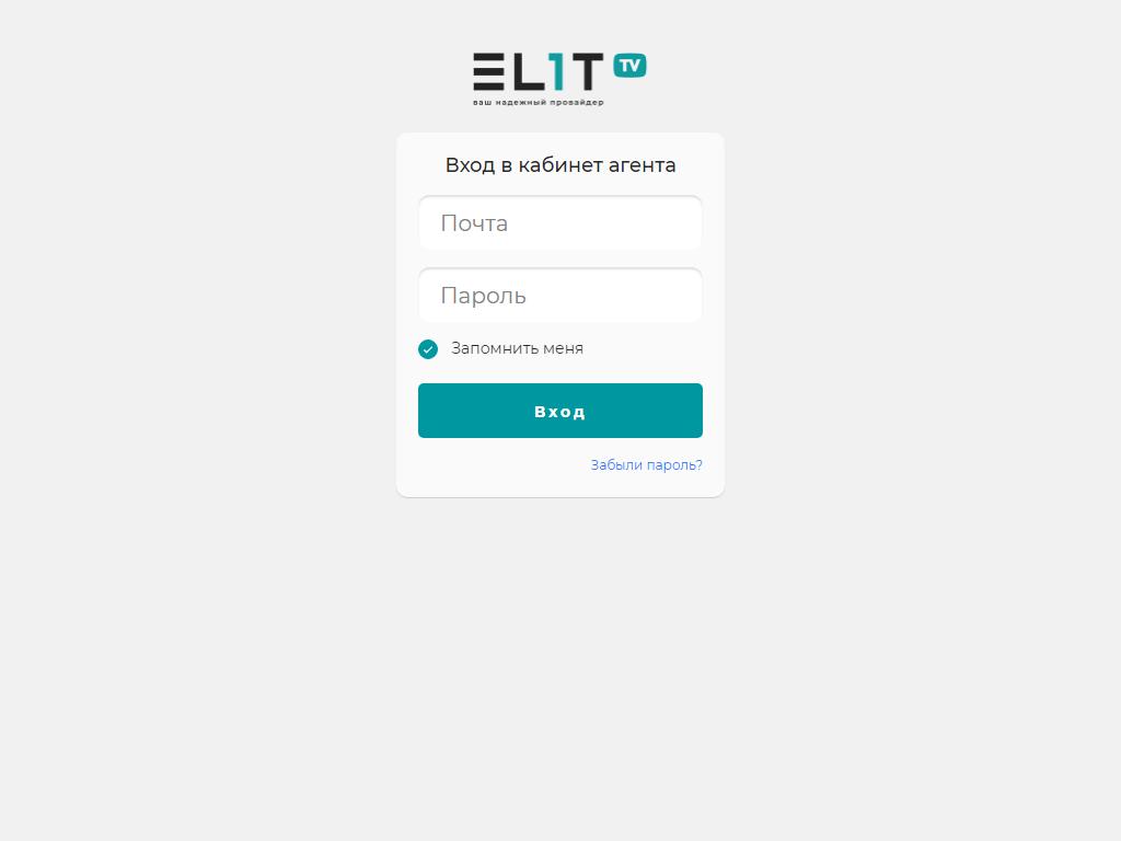 ELIT, интернет-провайдер и оператор кабельного телевидения на сайте Справка-Регион