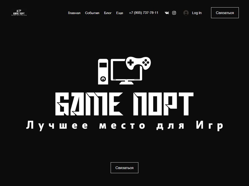 Game Порт, компьютерный клуб на сайте Справка-Регион