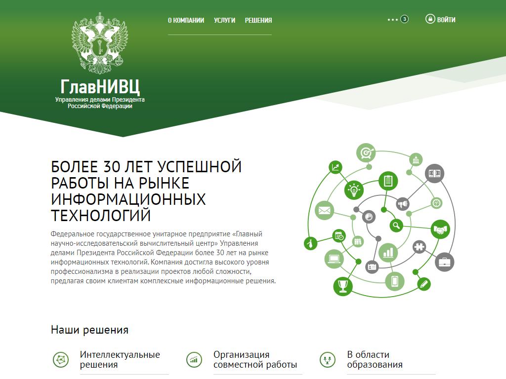 Главный научно-исследовательский вычислительный центр Управления делами  Президента РФ в Москве, Солянский тупик, 4 | адрес, телефон, режим работы,  отзывы