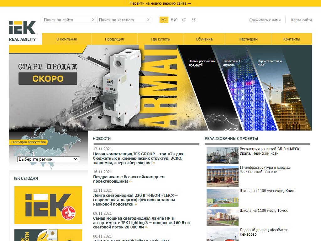 IEK GROUP, торгово-производственная компания на сайте Справка-Регион