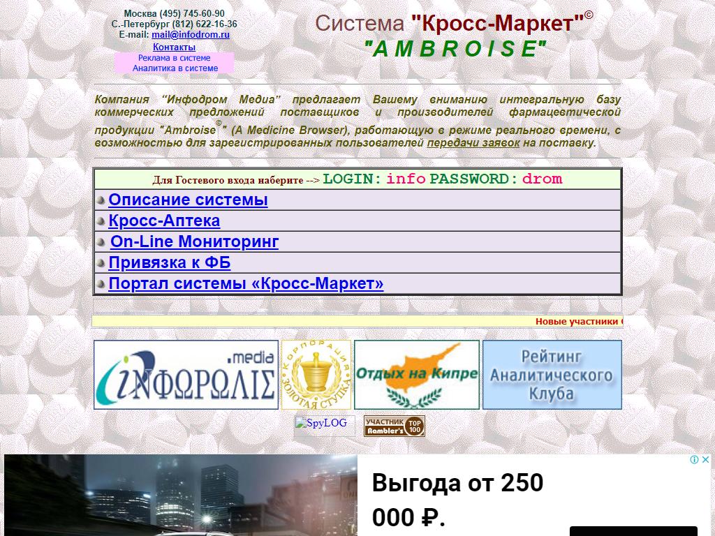 Инфодром Медиа Северо-Запад, IT-компания в Санкт-Петербурге, Кондратьевский  проспект, 15 к3 | адрес, телефон, режим работы, отзывы