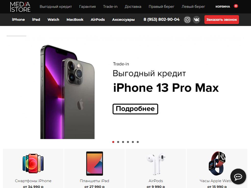 MediaStore, магазин в Новосибирске, Гоголя, 15 | адрес, телефон, режим  работы, отзывы