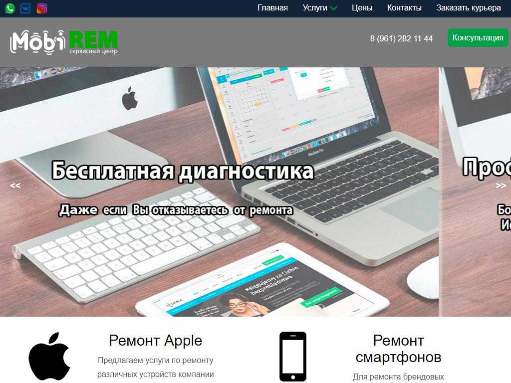 MobiRem, сеть сервисных центров на сайте Справка-Регион