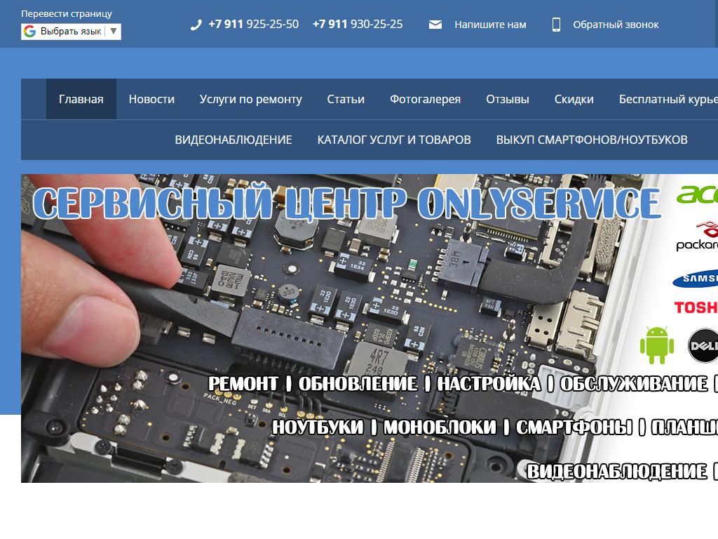 OnlyService, торгово-сервисный центр на сайте Справка-Регион