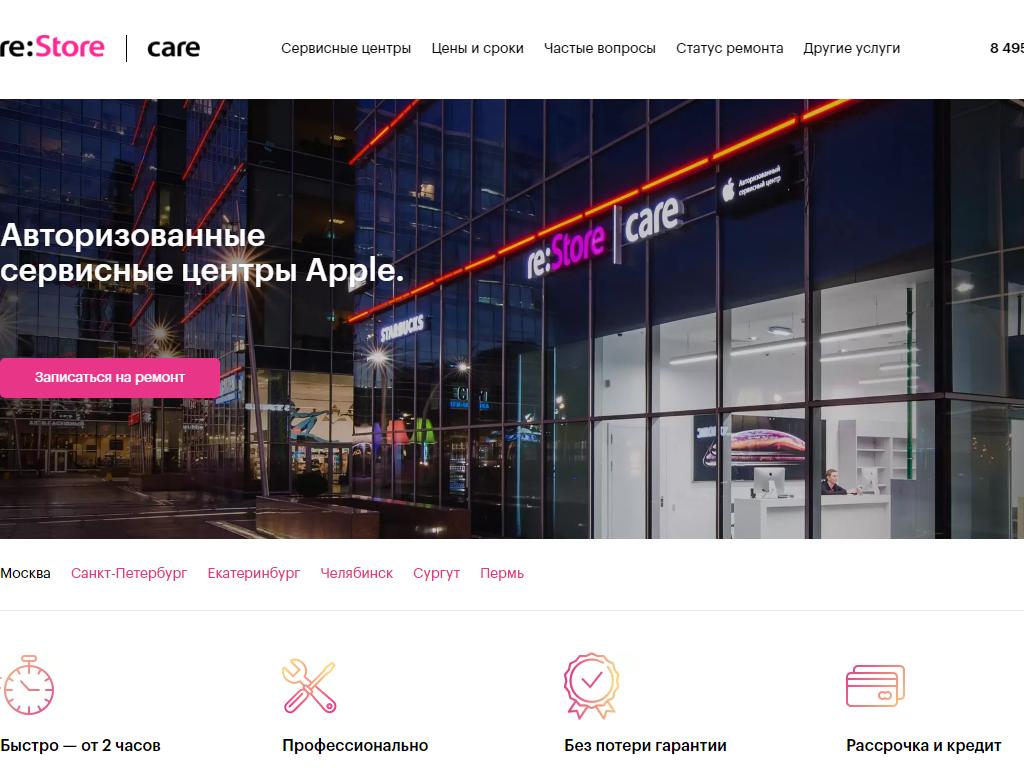 re:Store Apple Premium Reseller, магазин в Новосибирске, Красный проспект,  101 | адрес, телефон, режим работы, отзывы