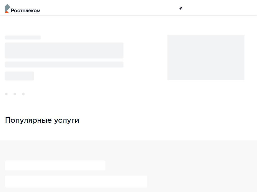 Ростелеком для бизнеса в Ростове-на-Дону, Будённовский проспект, 50 |  адрес, телефон, режим работы, отзывы