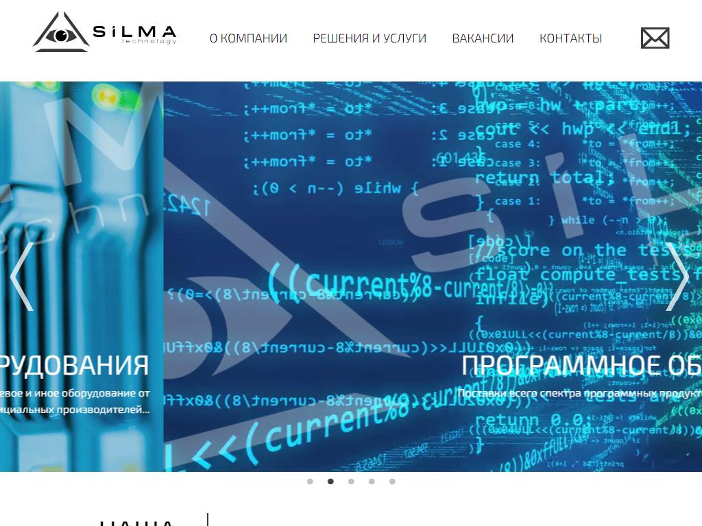 Silma Technology на сайте Справка-Регион