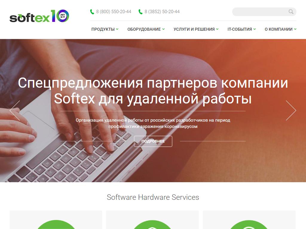 Softex, центр автоматизации на сайте Справка-Регион