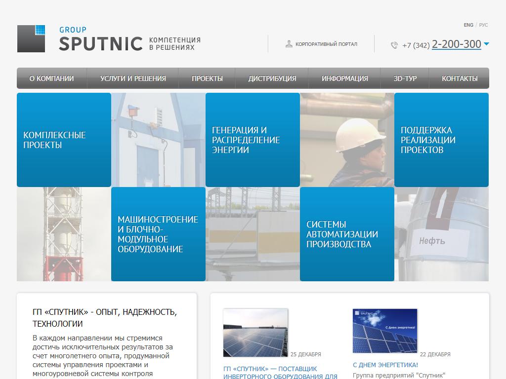 Sputnik Group Ltd.