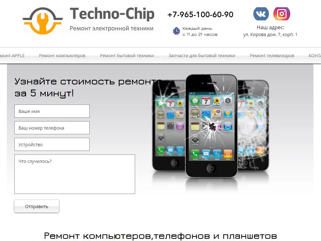 Techno-chip, сервисный центр на сайте Справка-Регион