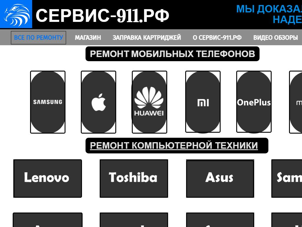 Сервис-911.рф в Луневе, Новозаводская, 11 | адрес, телефон, режим работы,  отзывы