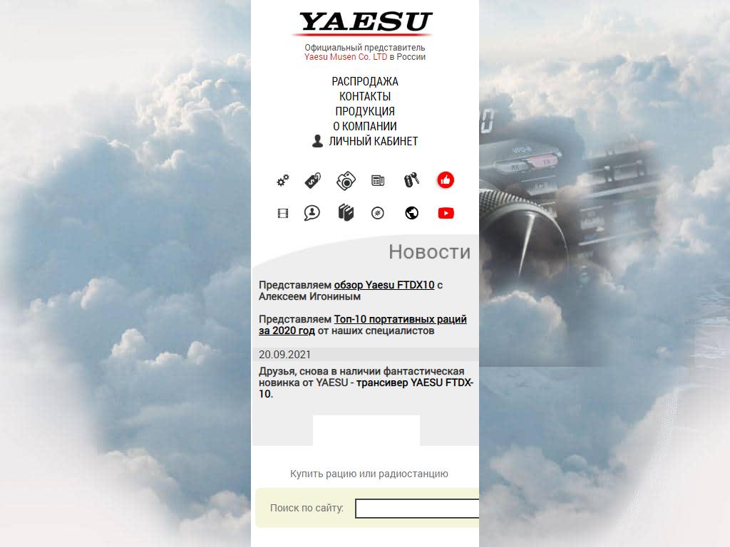 Yaesu.ru, интернет-магазин на сайте Справка-Регион