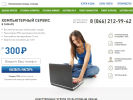 Официальная страница Многопрофильный сервисный центр, ИП Бухонов С.А. на сайте Справка-Регион