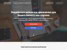 Официальная страница ДРОБОВИК, агентство по разработке мобильных приложений для бизнеса и стартапов на сайте Справка-Регион