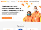 Официальная страница #мывместе, сервис волонтерской помощи на сайте Справка-Регион