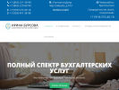 Официальная страница Ваш бухгалтер Ирина Бурсова на сайте Справка-Регион