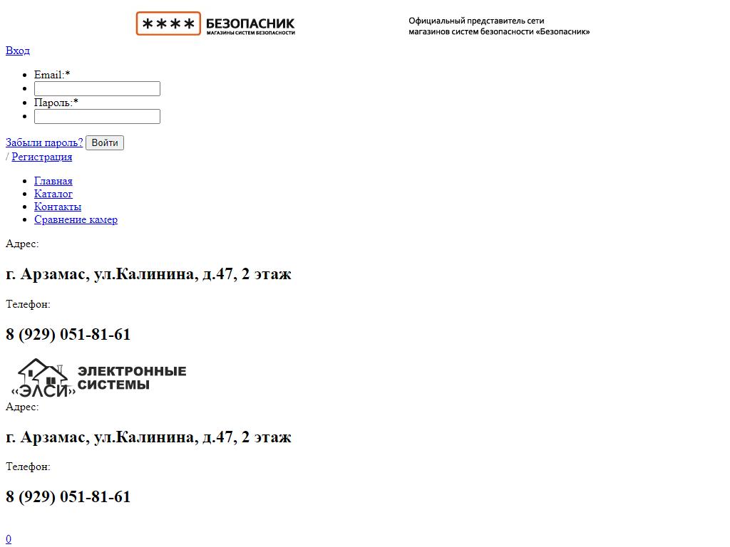 Безопасник, торгово-монтажная компания на сайте Справка-Регион