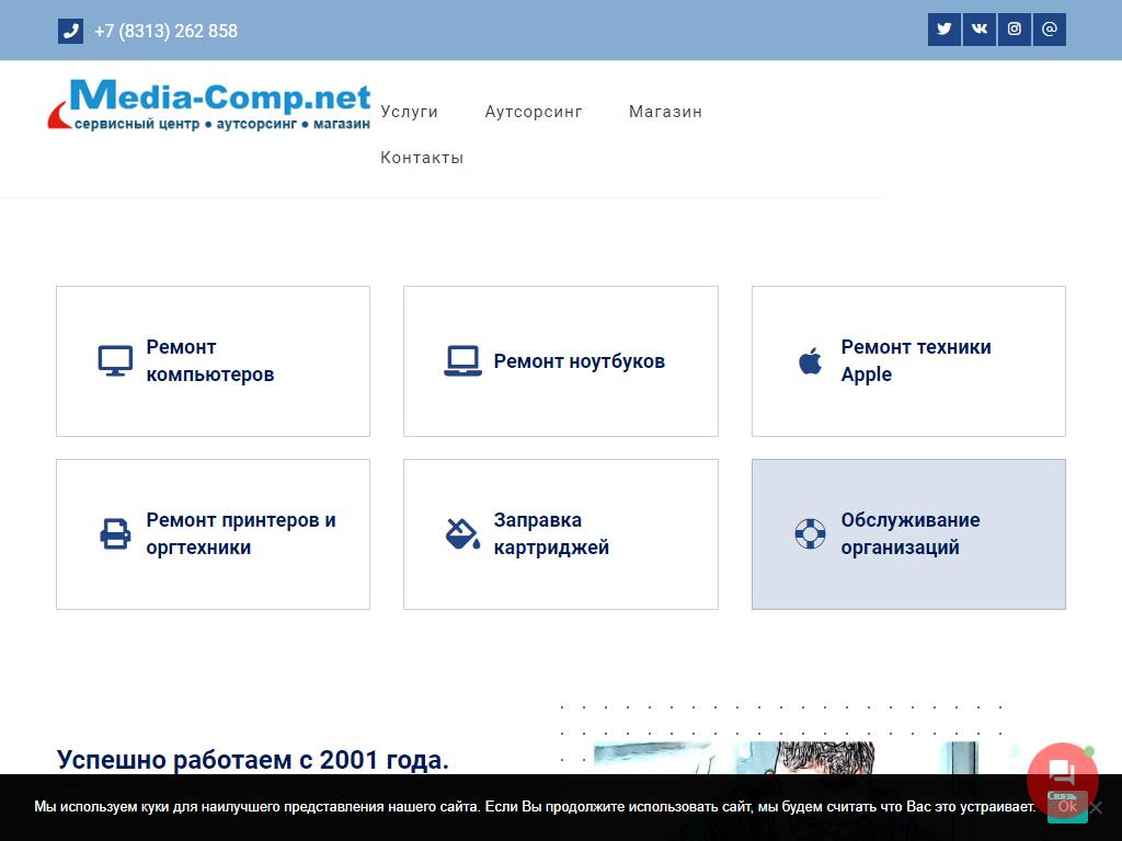 Медиа-Комп, компьютерный салон на сайте Справка-Регион
