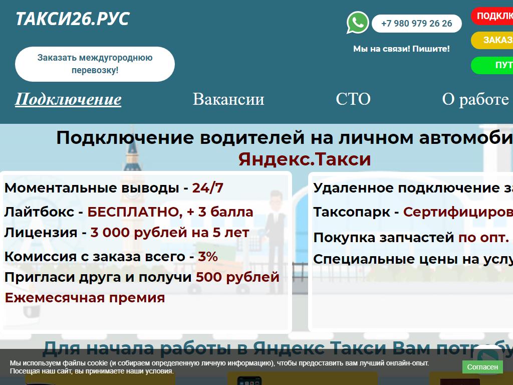Номер телефона ставропольского центра