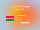 Оф. сайт организации ycases.ru