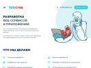 Оф. сайт организации yeticrab.org