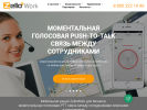 Оф. сайт организации zellowork.ru