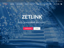 Оф. сайт организации zetlink.ru