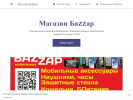Оф. сайт организации zz-cell-phone-accessory-store.business.site