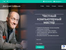 Оф. сайт организации 03pcpro.ru