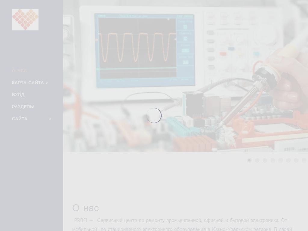 ПРОФИ, сервисный центр по ремонту офисной, бытовой, автомобильной и промышленной электроники на сайте Справка-Регион