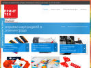 Оф. сайт организации 39-print.ru