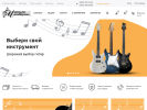 Официальная страница Четыре Четверти, салон музыкальных инструментов на сайте Справка-Регион