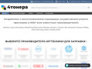 Оф. сайт организации 4tonera.ru