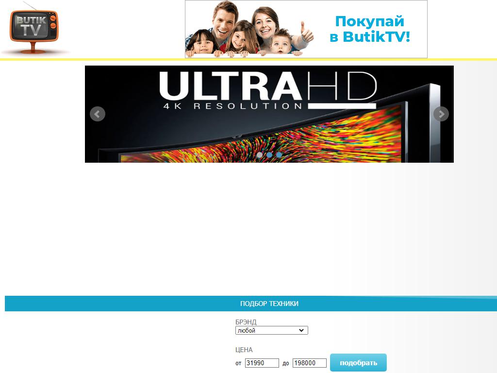 999tv.ru, интернет-магазин на сайте Справка-Регион