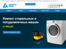 Оф. сайт организации a-service38.ru